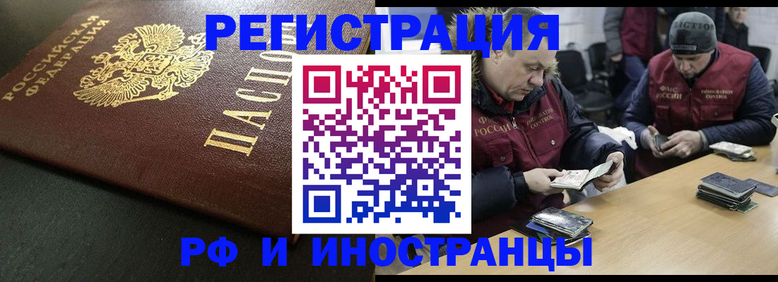 прописка паспорт в Павлово
