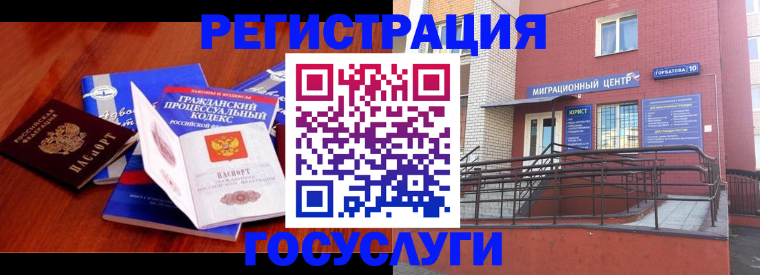 временная регистрация в Павлово