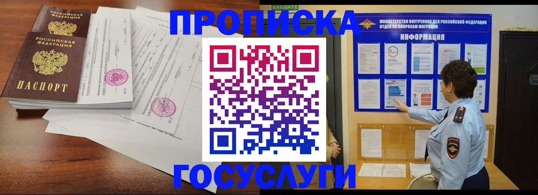 временная регистрация поиск в Павлово